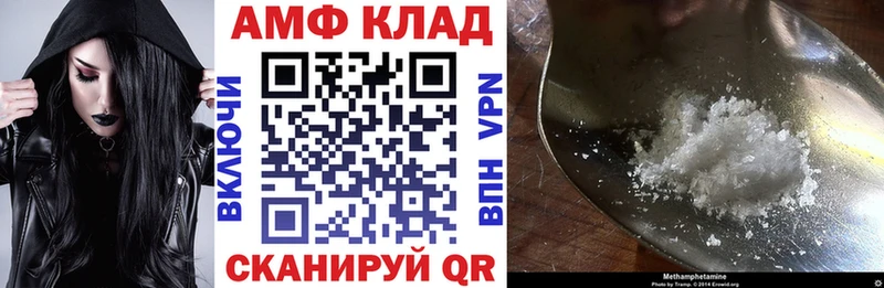 закладка  Нюрба  Амфетамин VHQ 