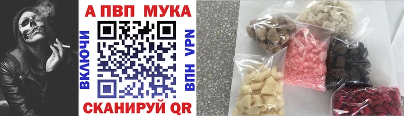 A-PVP Соль Нюрба