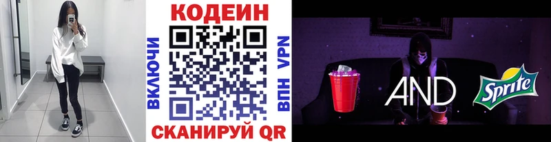 Codein Purple Drank  Нюрба 
