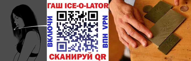 Гашиш ice o lator Нюрба
