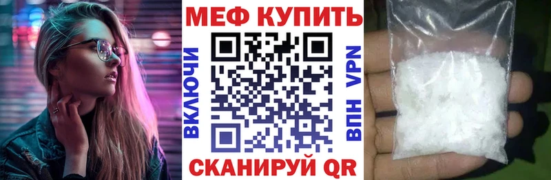 МЕФ VHQ  Нюрба 