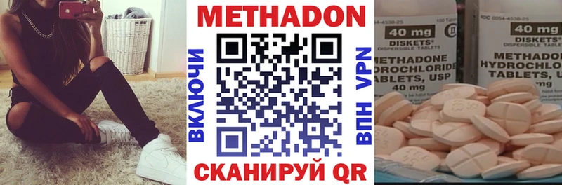 МЕТАДОН кристалл  хочу наркоту  Нюрба 